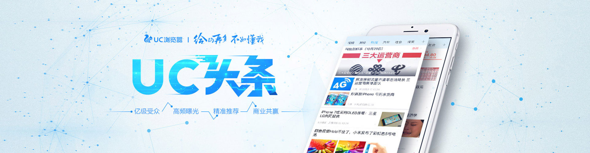 罗城信息流大师